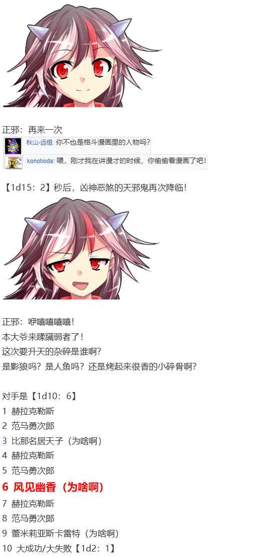 漫才大会上(1/3)-第77话