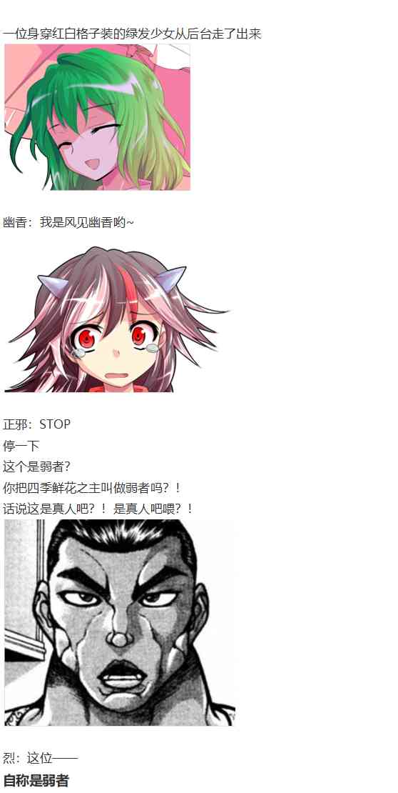 漫才大会上(1/3)-第77话