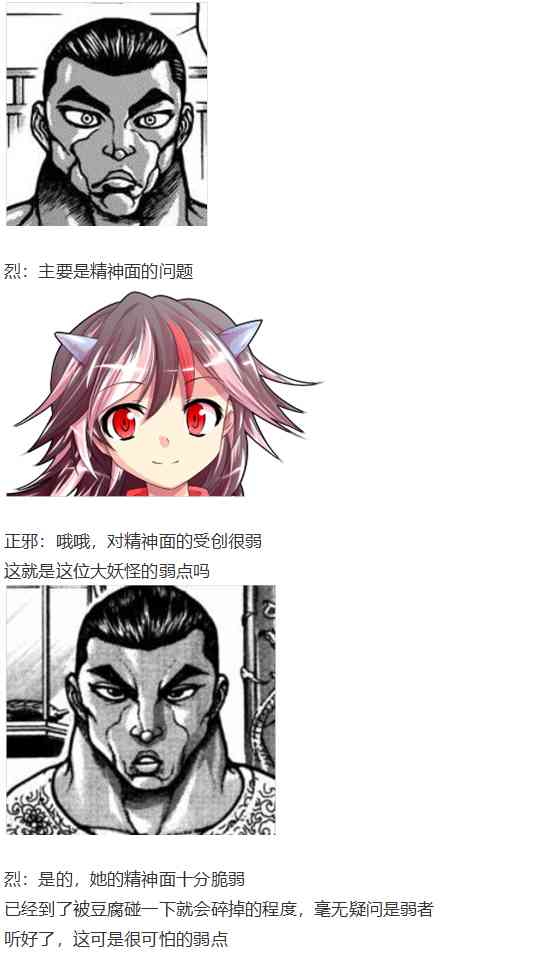 漫才大会上(1/3)-第77话