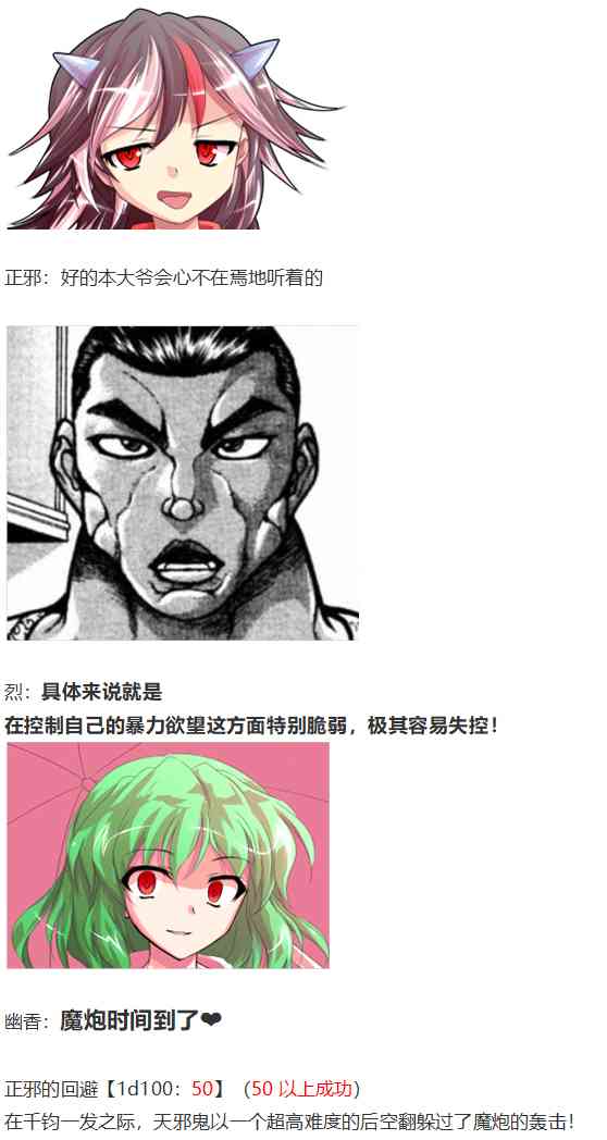 漫才大会上(1/3)-第77话