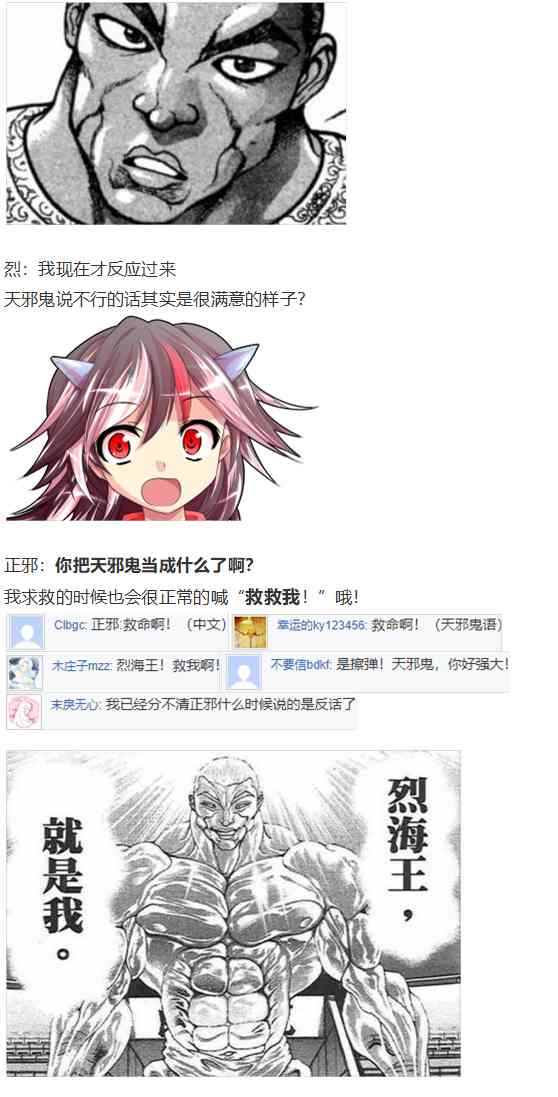 漫才大会上(1/3)-第77话