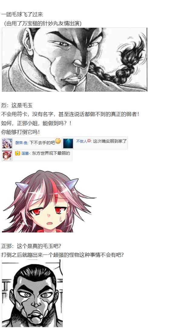 漫才大会上(1/3)-第77话