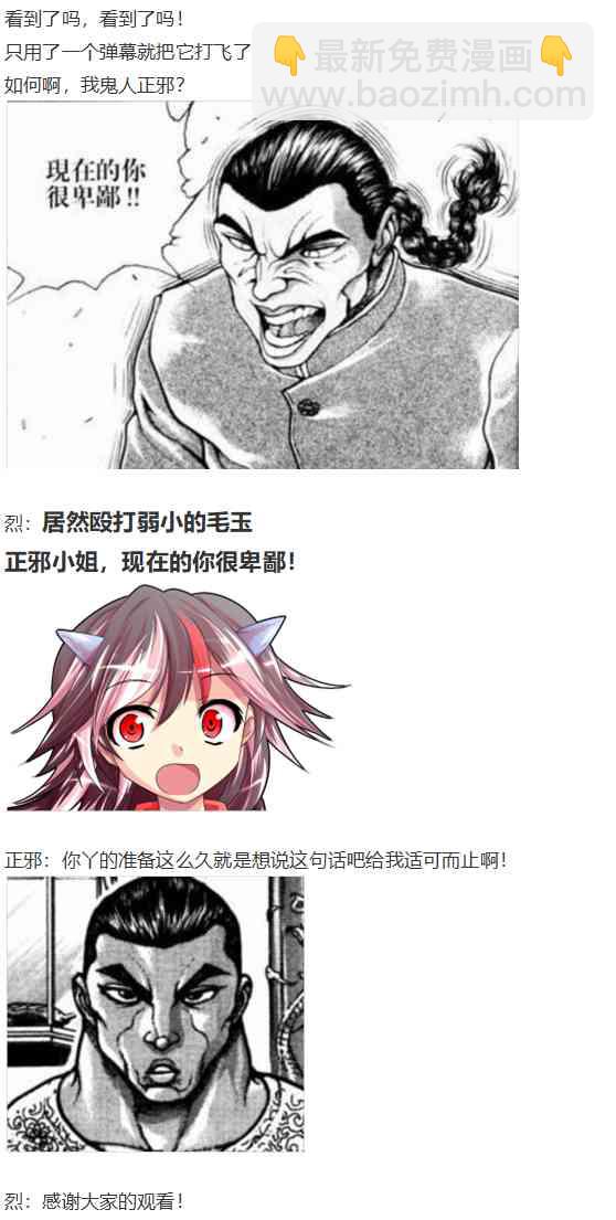 漫才大会上(1/3)-第77话