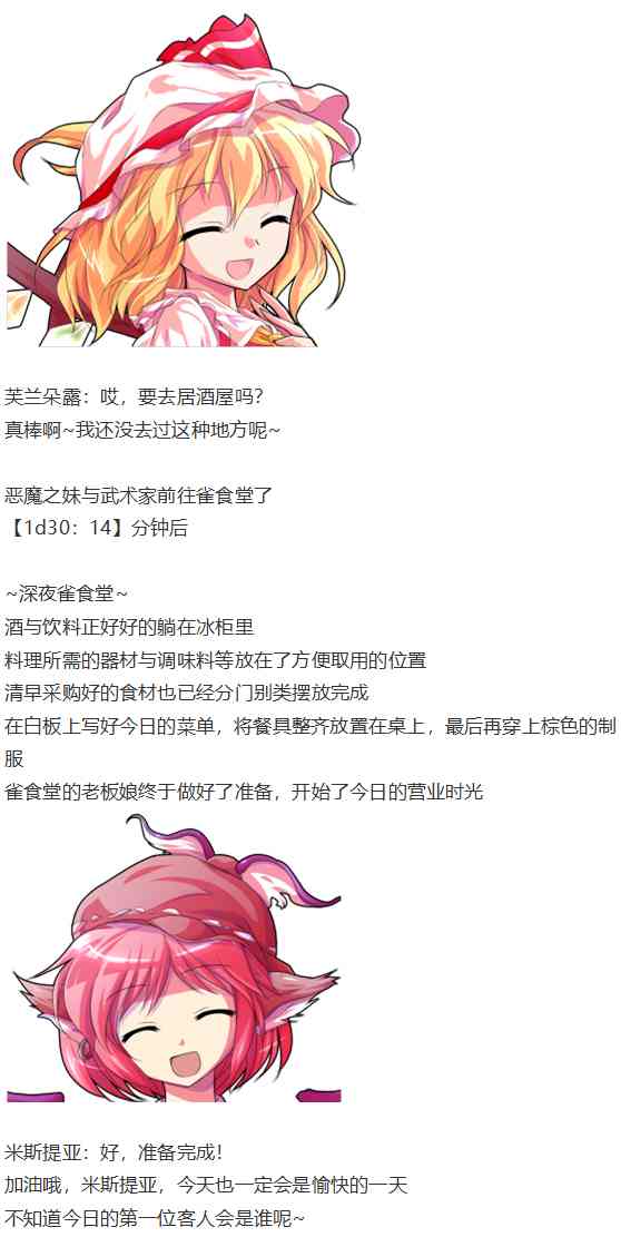 芙兰交流回(1/2)-第79话