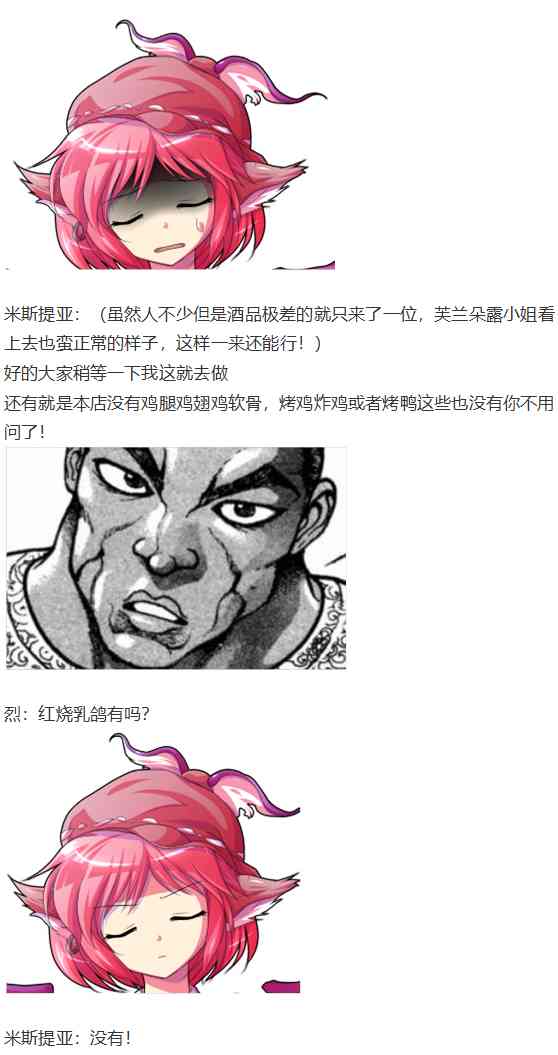 芙兰交流回(1/2)-第79话