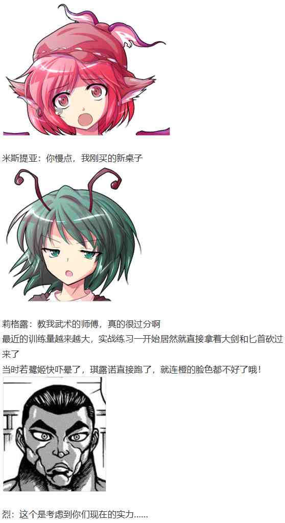 芙兰交流回(1/2)-第79话