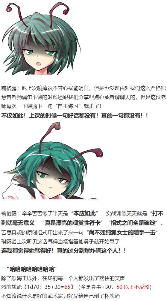 芙兰交流回(1/2)-第79话