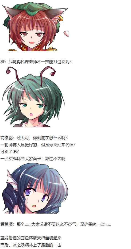 芙兰交流回(1/2)-第79话