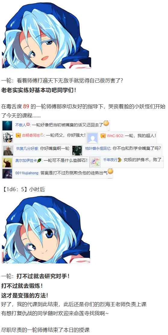 芙兰交流回(1/2)-第79话