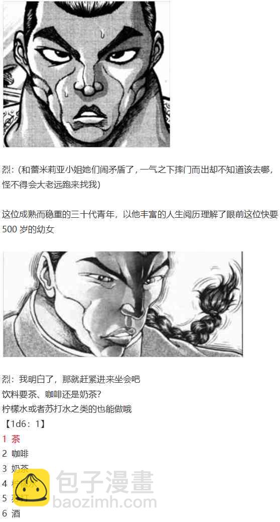 芙兰交流回(1/2)-第79话