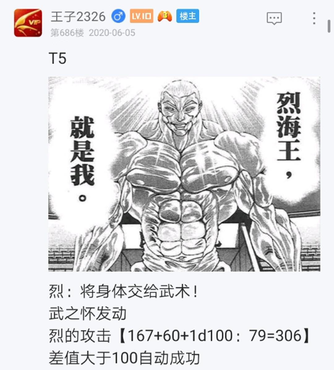 烈海王似乎打算在幻想鄉挑戰強者們的樣子 - 第9回(1/2) - 2