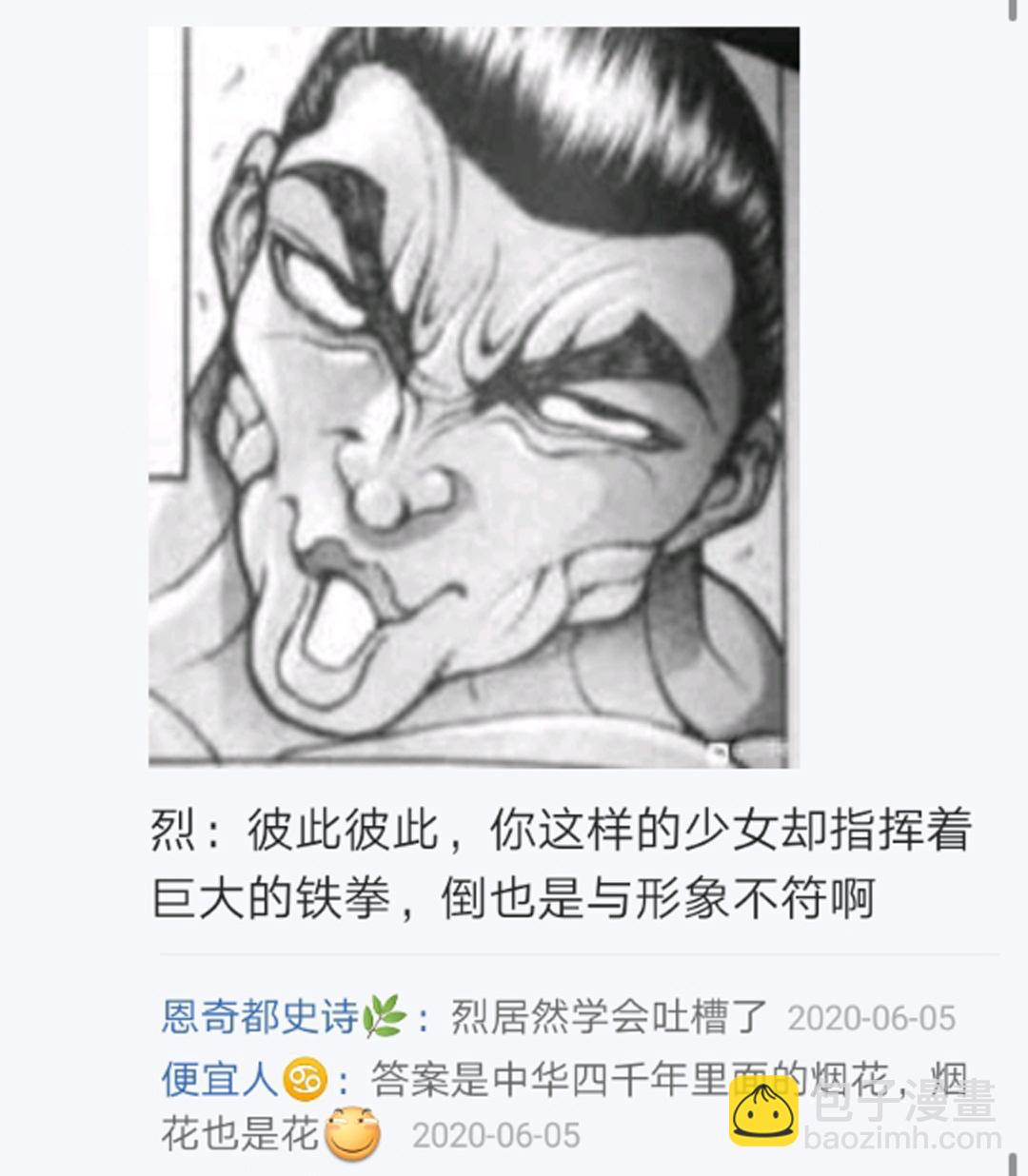 第9回(1/2)-第9话