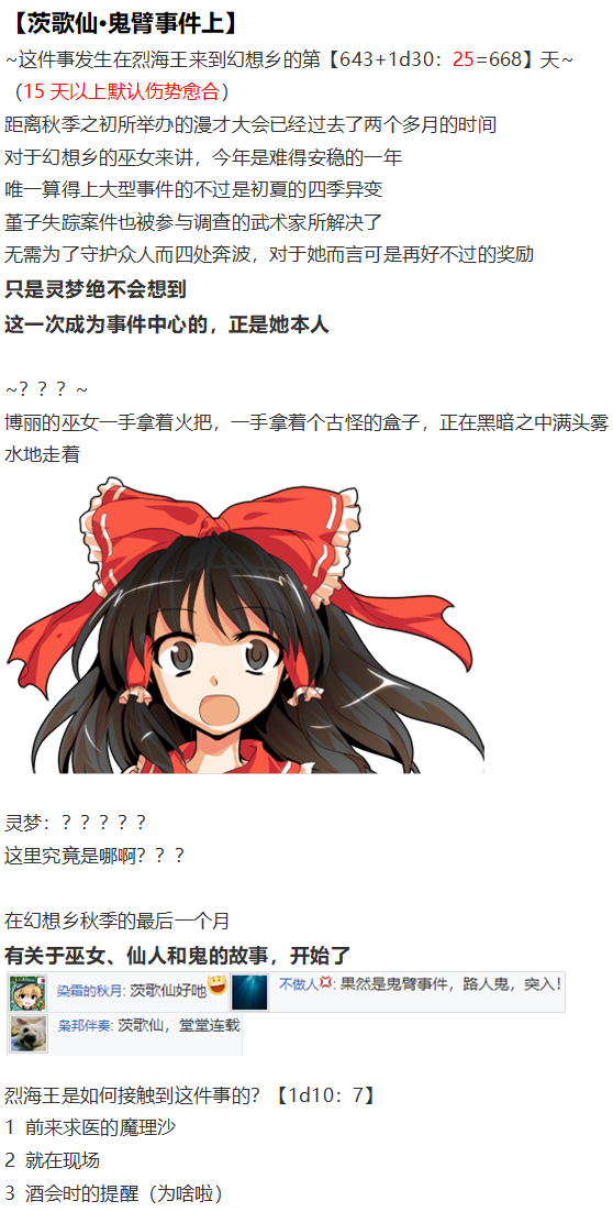 魔理沙交流(1/4)-第81话