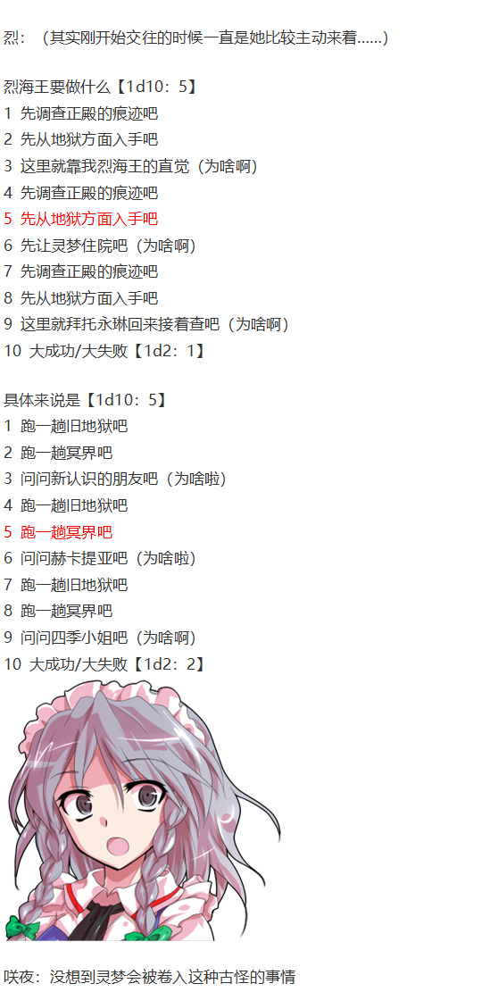 魔理沙交流(1/4)-第81话