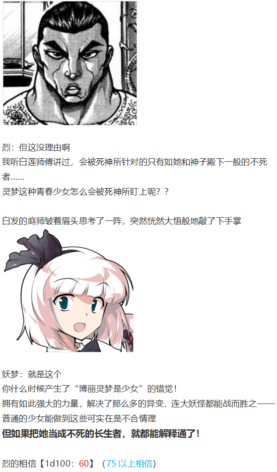 魔理沙交流(1/4)-第81话