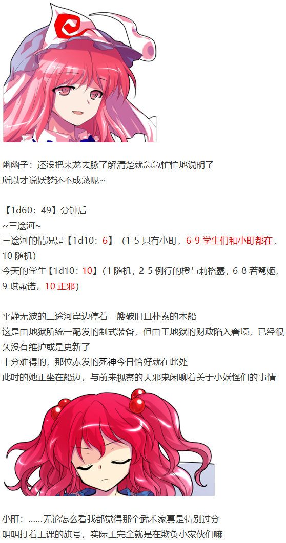 魔理沙交流(1/4)-第81话