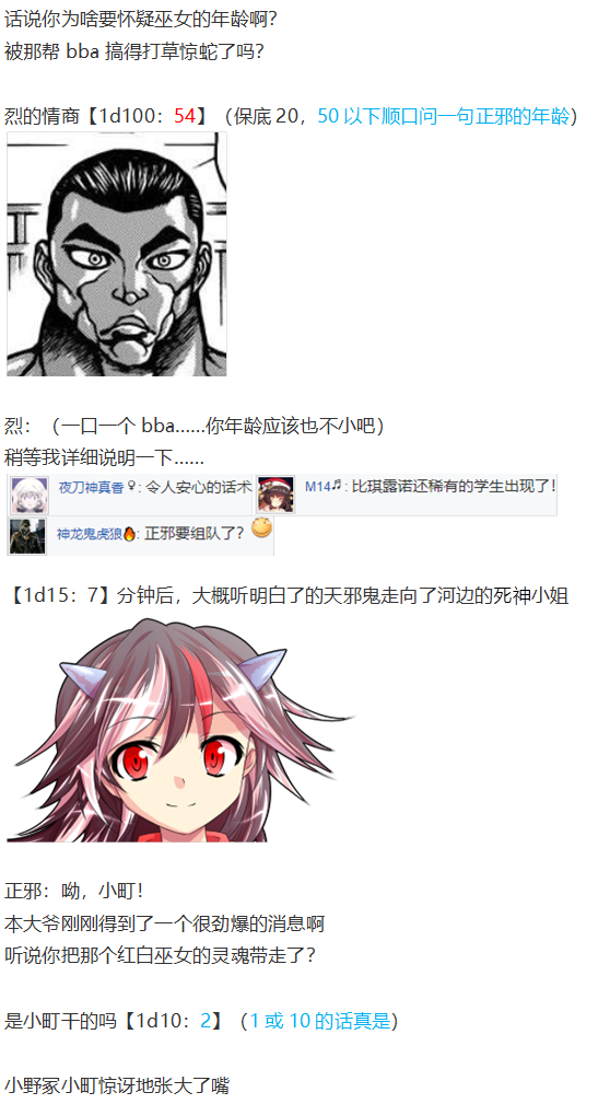 魔理沙交流(1/4)-第81话