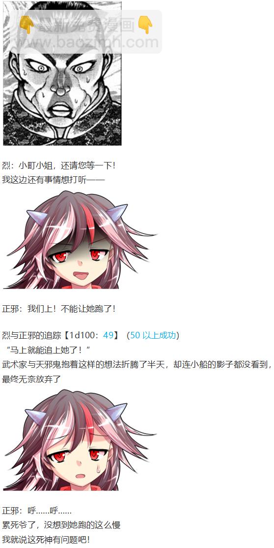 魔理沙交流(1/4)-第81话