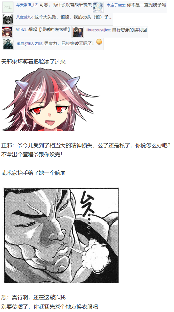 魔理沙交流(1/4)-第81话