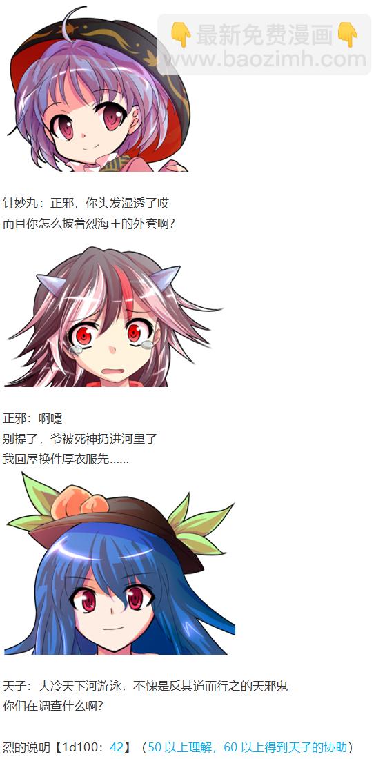 魔理沙交流(1/4)-第81话