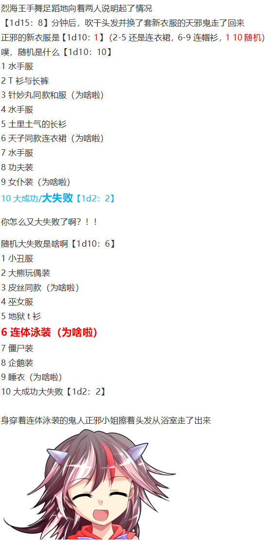 魔理沙交流(1/4)-第81话