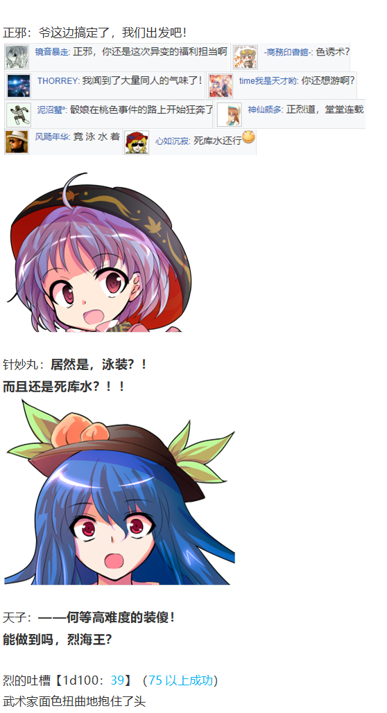 魔理沙交流(1/4)-第81话