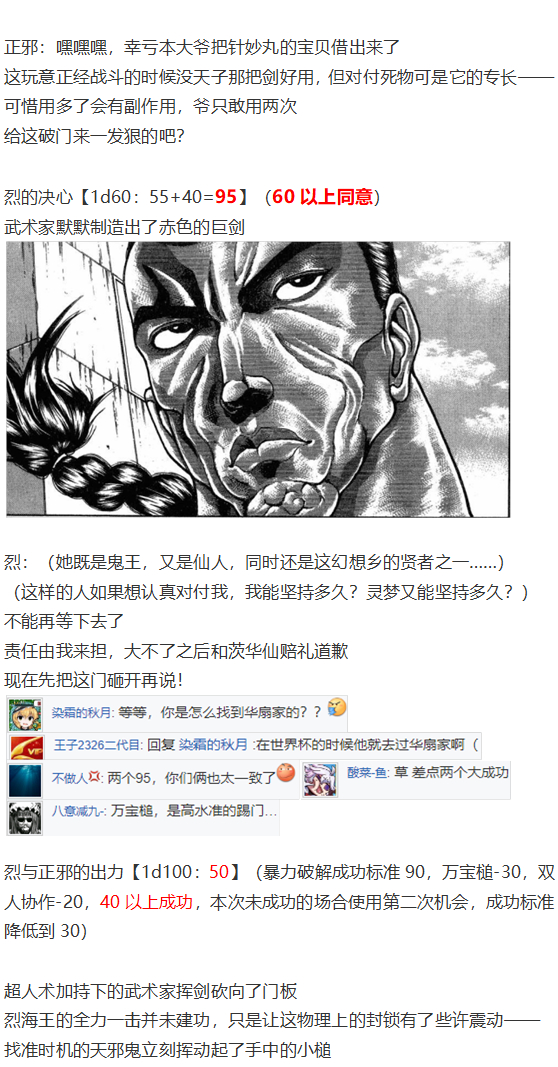 魔理沙交流(1/4)-第81话