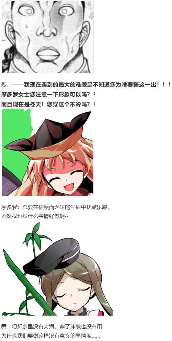 鬼臂事件下(1/3)-第83话