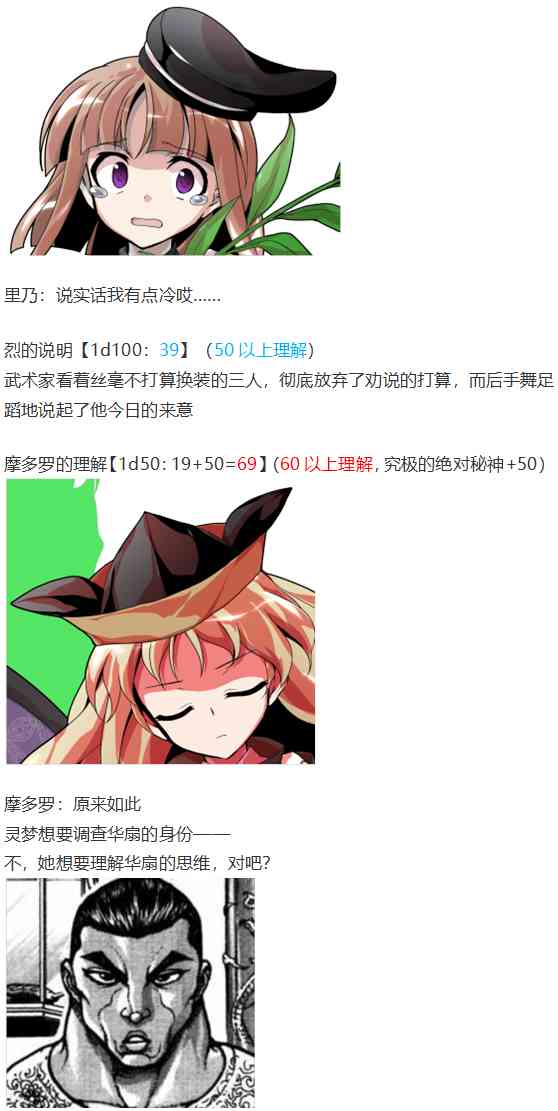 鬼臂事件下(1/3)-第83话