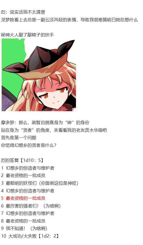 鬼臂事件下(1/3)-第83话