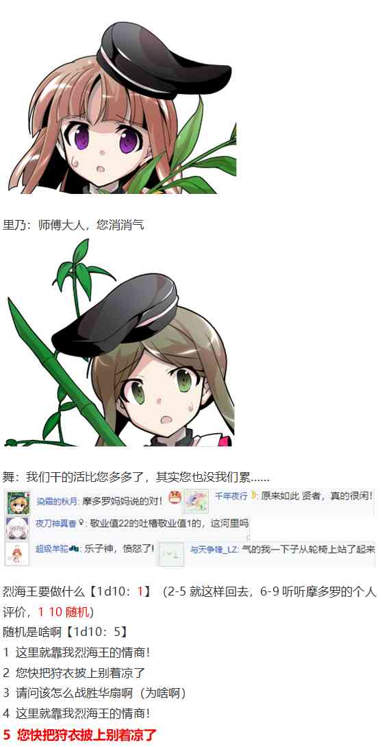 鬼臂事件下(1/3)-第83话