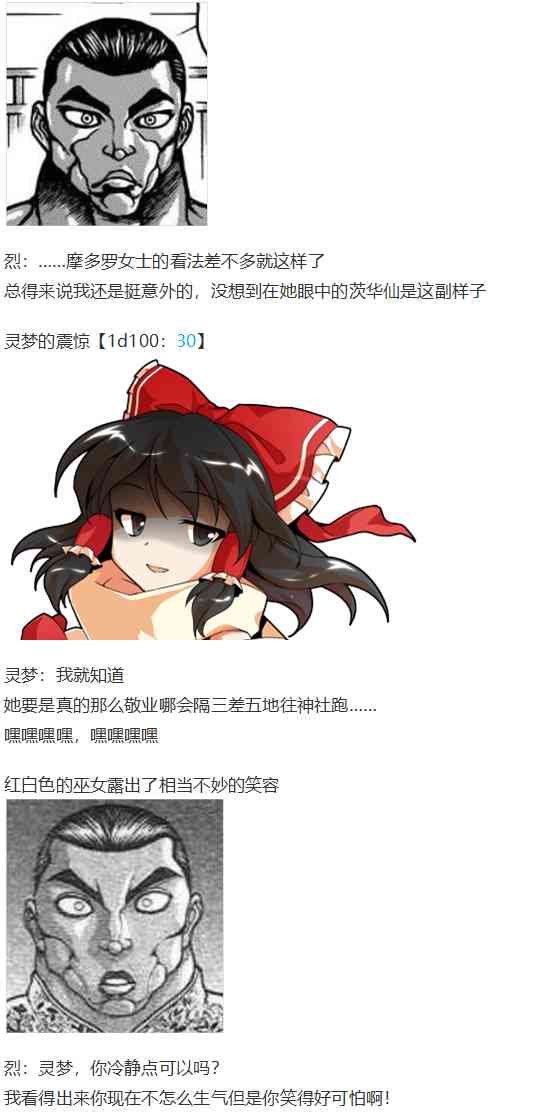 鬼臂事件下(1/3)-第83话