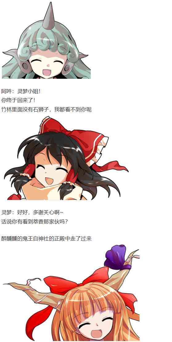 鬼臂事件下(1/3)-第83话