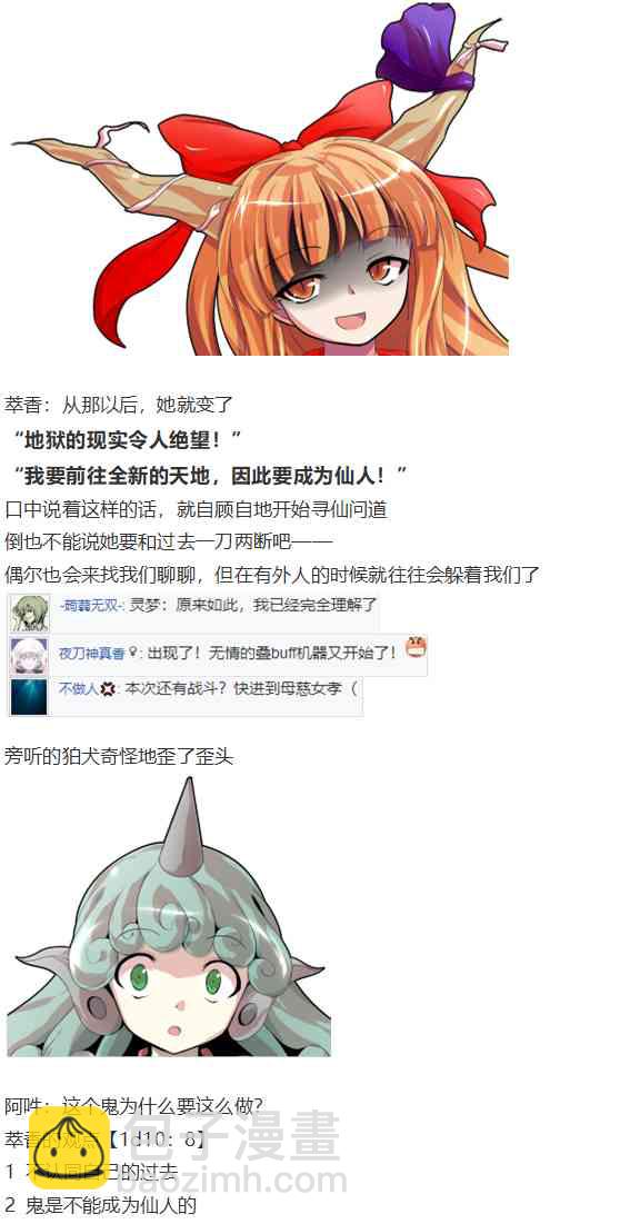 鬼臂事件下(1/3)-第83话