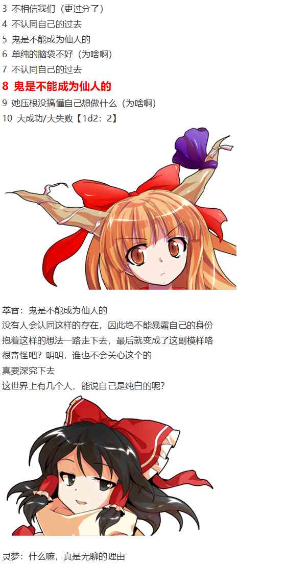 鬼臂事件下(1/3)-第83话