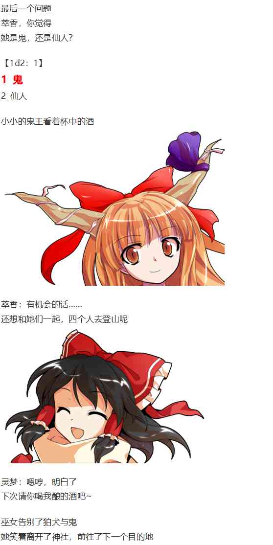 鬼臂事件下(1/3)-第83话