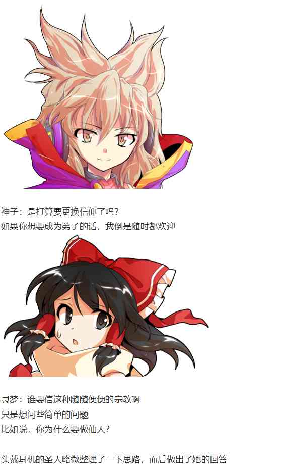 鬼臂事件下(1/3)-第83话