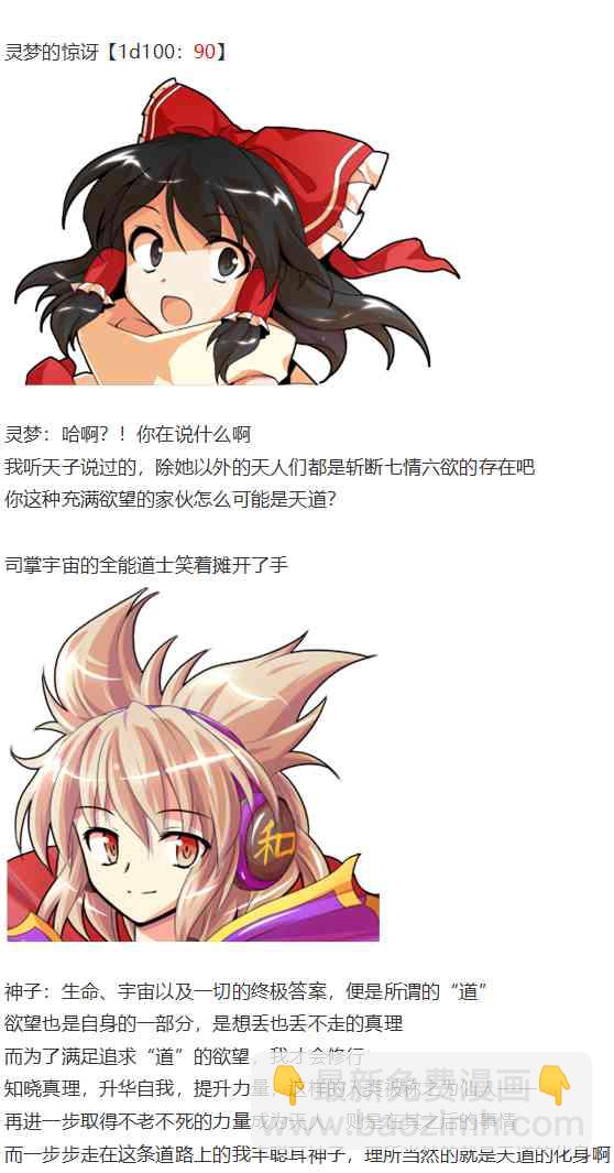 鬼臂事件下(1/3)-第83话