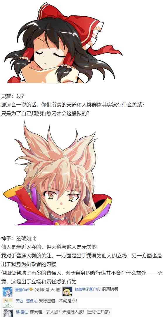 鬼臂事件下(1/3)-第83话