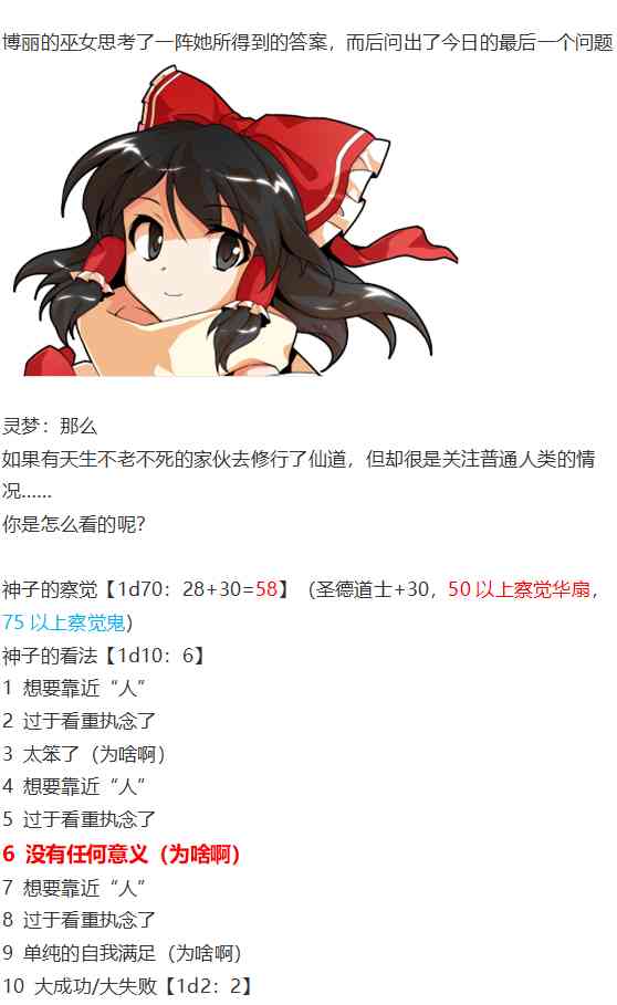 鬼臂事件下(1/3)-第83话