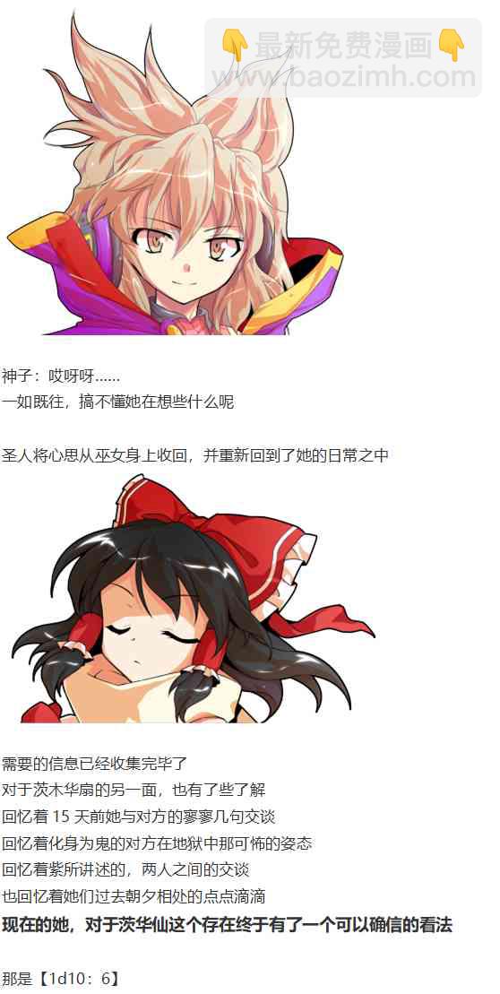 鬼臂事件下(1/3)-第83话