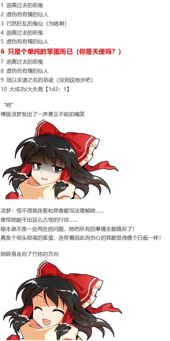 鬼臂事件下(1/3)-第83话