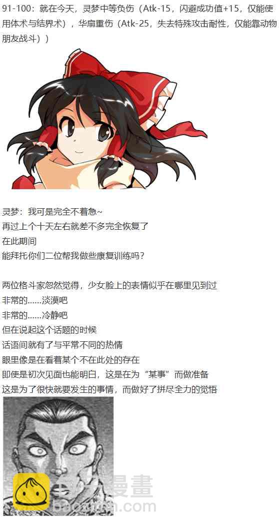 鬼臂事件下(1/3)-第83话