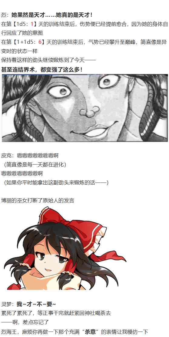 鬼臂事件下(1/3)-第83话