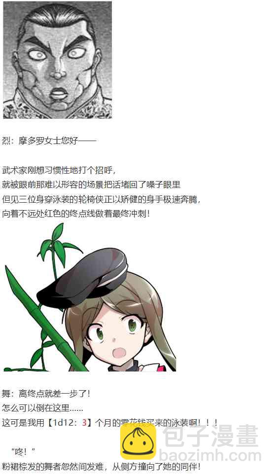 鬼臂事件下(1/3)-第83话