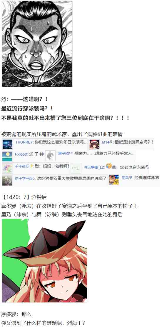 鬼臂事件下(1/3)-第83话