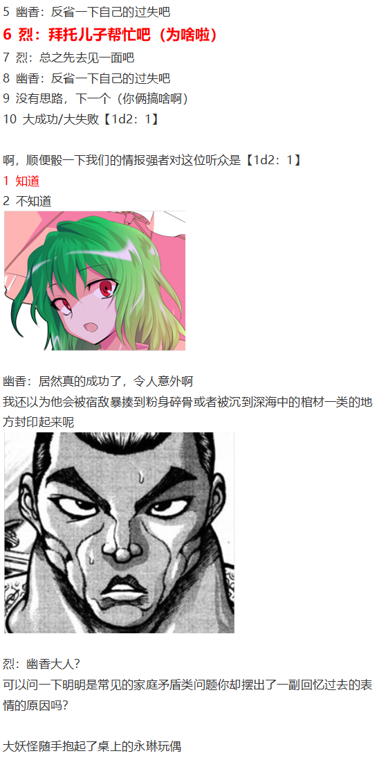 访谈电台上(1/2)-第85话