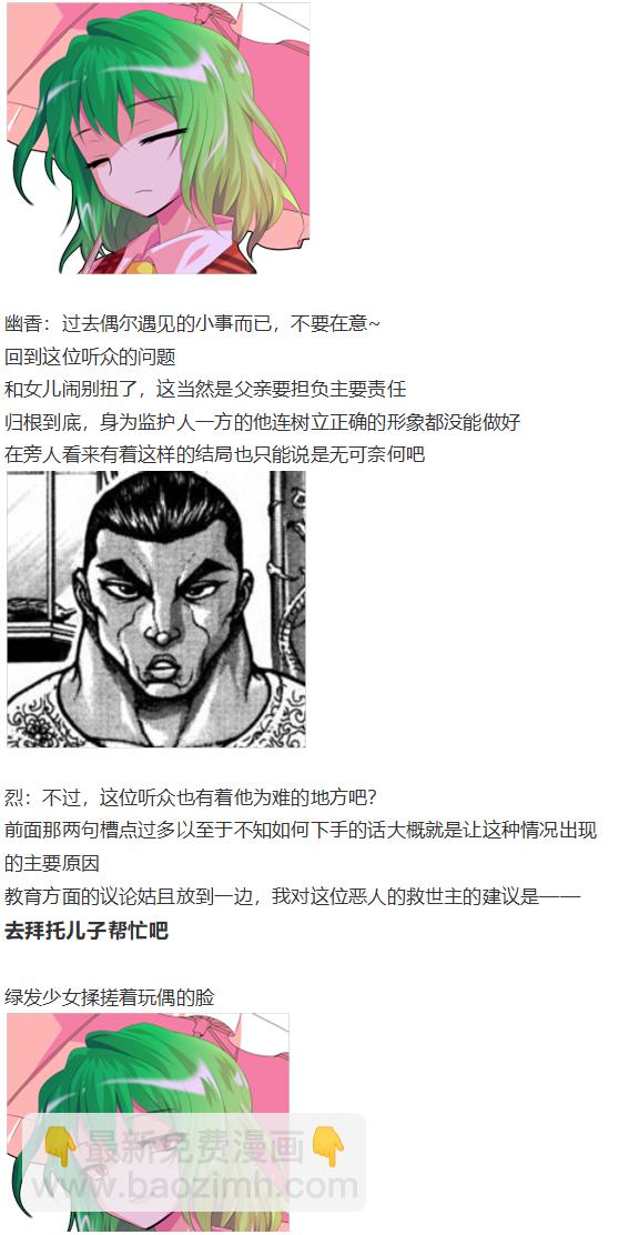 访谈电台上(1/2)-第85话