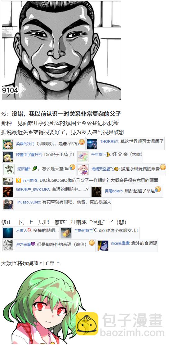 访谈电台上(1/2)-第85话