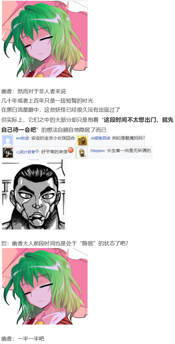 访谈电台上(1/2)-第85话